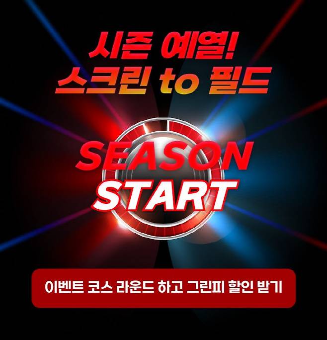 (사진=골프존 제공)