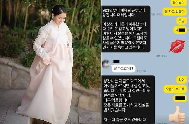 전 펜싱선수 남현희 인스타그램
