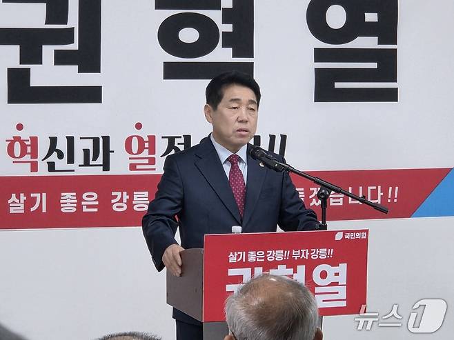 권혁열 강원도의원이 10일 자신의 선거사무실에서 기자회견을 열고 6·3 지방선거 강릉시장 선거 출마 의사를 밝히고 있다. 2026.2.10/뉴스1