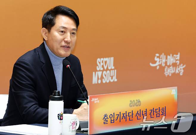 오세훈 서울시장이 10일 서울 중구 서울시청에서 열린 출입기자단 신년 간담회에서 발언하고 있다. 2026.2.10 ⓒ 뉴스1 최지환 기자