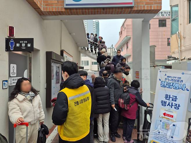 10일 울산 중구 태화시장 인근 온누리 상품권 환급 행사장이 인산인해를 이뤘다.2026.2.10 ⓒ 뉴스1 박정현 기자