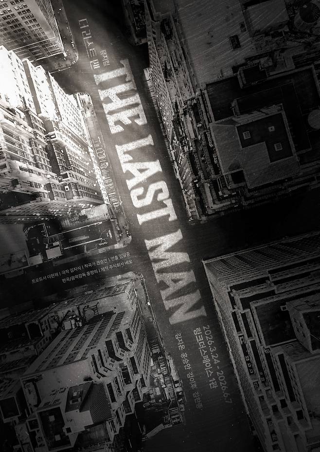 뮤지컬 '더 라스트 맨' 포스터(네오 제공)