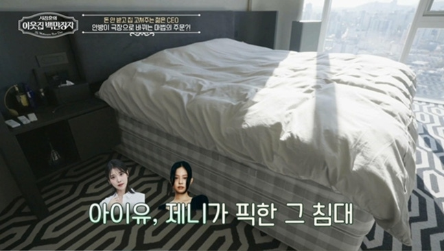 서장훈의 억만장자. 사진 | EBS