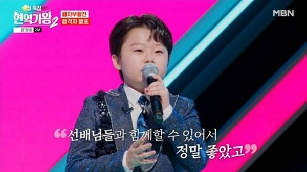 사진 출처= '현역가왕2' 황민호 방송 분 캡처.