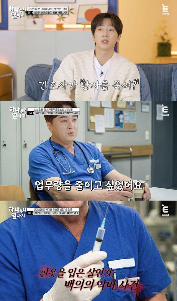 ⓒ'하나부터 열까지' 캡처