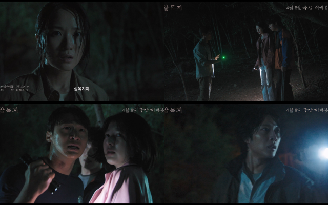 배우 김혜윤(왼쪽 위)이 주연을 맡은 영화 '살목지'가 오는 4월 8일로 개봉일을 확정 지었다. /㈜쇼박스