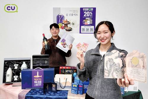CU의 설 선물세트(사진 CU)