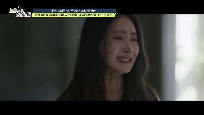 (사진 제공 = 채널A ‘탐정들의 영업비밀’)