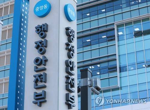 세종정부청사 행정안전부 . [연합뉴스]