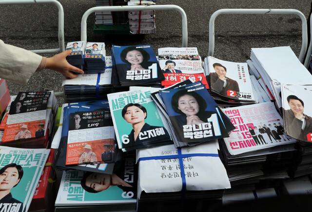 2021년 4·7 재보궐 선거를 한 달여 앞두고 서울 중구 선거관리위원회에서 선관위 관계자들이 각 후보 쪽에서 제출한 공보물을 정리하고 있다. 이종근 선임기자 root2@hani.co.kr