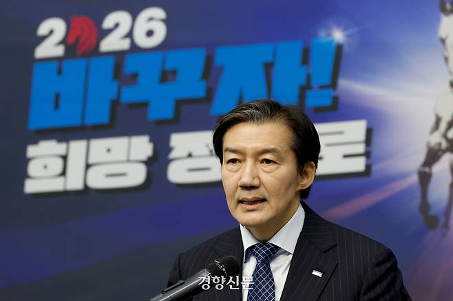 조국 조국혁신당 대표가 지난 8일 국회에서 기자회견을 열어 합당에 대한 입장을 밝히고 있다. 문재원 기자