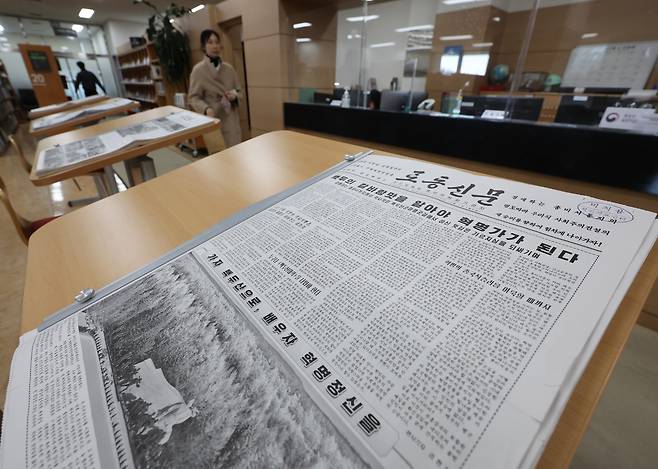 A copy of the Rodong Sinmun, the official newspaper of North Korea's ruling Workers' Party, is on display at the National Library in Seocho District, southern Seoul, on Jan. 7. [YONHAP]