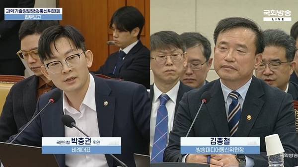 ▲김종철 방미통위원장은 10일 국회 과학기술정보방송통신위원회에서 진행된 방미통위 업무보고에서 JTBC의 동계올림픽 단독 중계에 관한 박충권 국민의힘 의원 질의에 대해“동계올림픽이라는 국민적 관심도가 높은 사안에 대해 국민들 시청권이 아주 제한적으로 이뤄지고 있는 부분은 매우 유감”이라고 밝혔다. 국회방송 유튜브 영상 갈무리.
