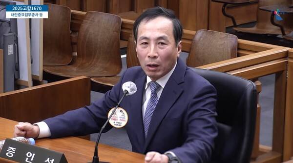 ▲류혁 전 법무부 감찰관이 지난 9일 박성재 전 장관의 내란중요임무종사 재판에 증인으로 출석해 박 전 장관이 계엄 직후 주재한 간부회의에서 사표쓰겠다고 했을 때 박 전 장관의 답변 등을 증언하고 있다. 사진=서울중앙지법 영상 갈무리