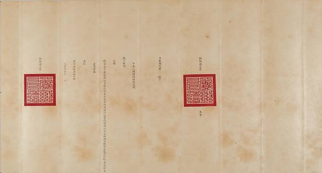 조선국왕국서(조선 1719년·일본 중요문화재), 도쿄국립박물관 소장 <국립중앙박물관>