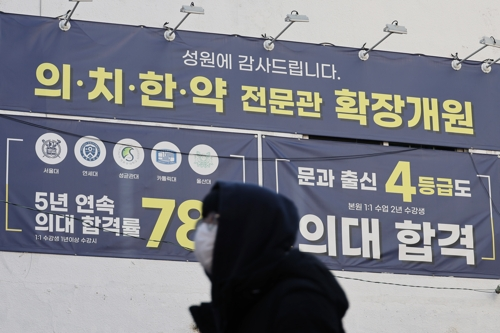 서울의 한 학원가. [연합뉴스]