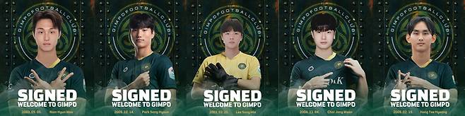 김포FC가 신인 선수 박상현, 홍태형, 최종운, 남현우, 이상민 5명을 영입했다. 사진=김포FC 제공