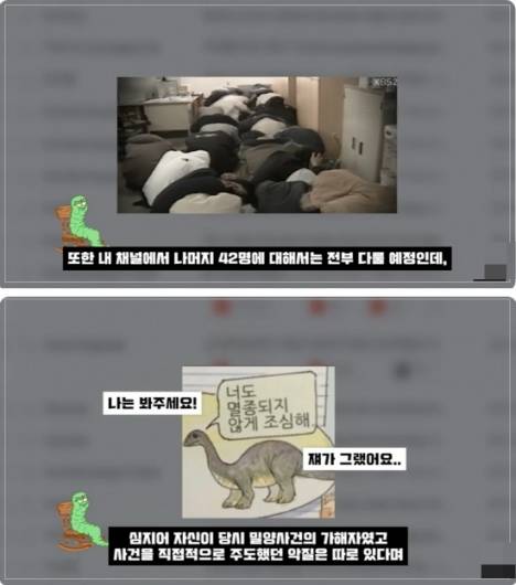 '밀양 여중생 집단 강간' 사건 가담자 신상 공개를 예고하는 영상 일부. 현재는 채널과 영상이 모두 삭제됐다. /사진=유튜브 갈무리