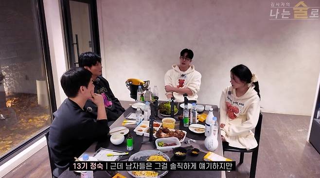 나는술로 채널 캡처