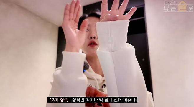 나는술로 채널 캡처