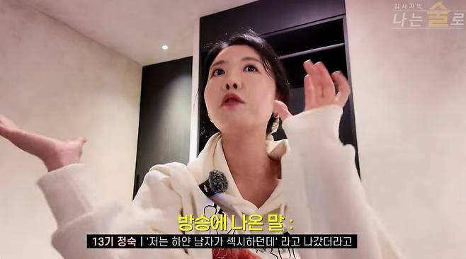 나는술로 채널 캡처