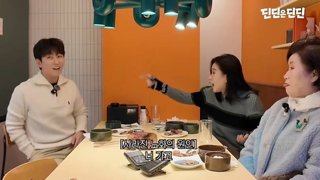 ‘딘딘은딘딘’ 영상 캡처