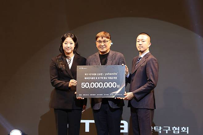 [서울=뉴시스] 신유빈이 지난 9일 탁구 꿈나무 후배선수들을 위해 5000만원을 기부했다. 왼쪽부터 신유빈, 서민성 초등연맹 실무부회장, 이재선 요헤미티 대표이사(사진=매니지먼트GNS 제공) *재판매 및 DB 금지