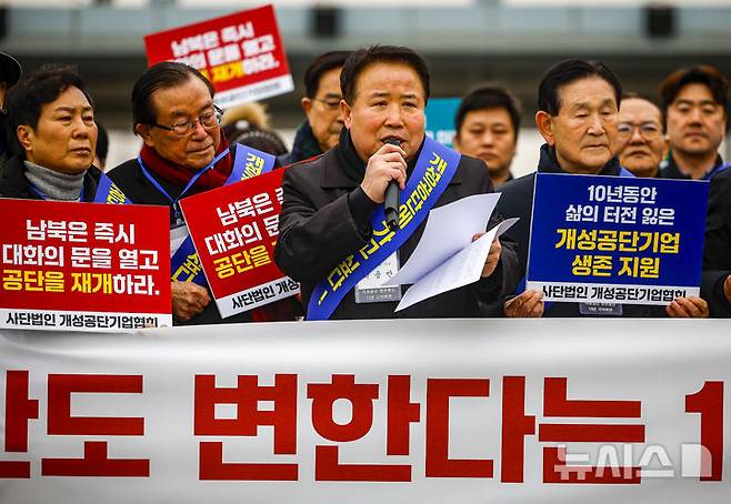 [파주=뉴시스] 정병혁 기자 = 박용만 녹색섬유 대표가 10일 경기 파주시 남북출입사무소 앞에서 열린 2.10 개성공단 전면중단 10주년 기자회견에서 북측에 보내는 방문 승인 호소 입장을 발표하고 있다. 2026.02.10. jhope@newsis.com