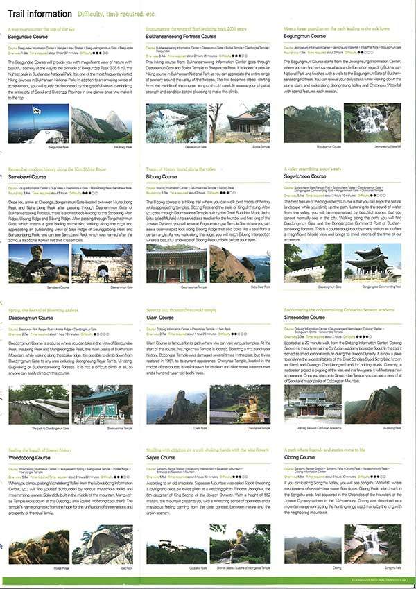 외국인들을 대상으로 제공되는 영어로 된 북한산국립공원 코스 정보 팸플릿. 지엽적인 구간에 대한 소개만 전하고 있고 실제로 인기 있는 코스에 대한 소개도 없어 활용도가 떨어진다고 한다.