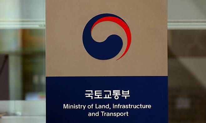 세종시 어진동 정부세종청사 국토교통부. 뉴시스