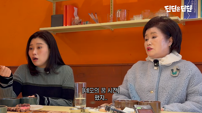 유튜브 채널 ‘딘딘은 딘딘’ 캡처