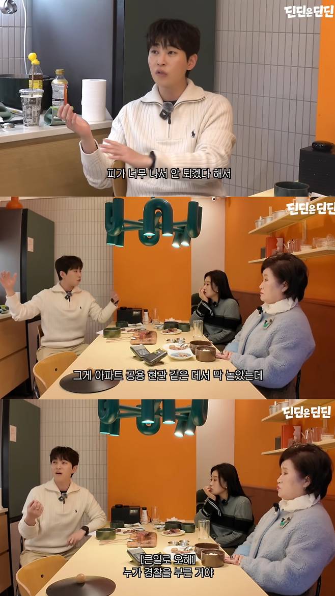 아파트 현관에 피가 떨어져 있어 누군가가 경찰을 불렀고, 딘딘과 친구들은 도망쳤다. 유튜브 채널 '딘딘은 딘딘' 영상 캡처