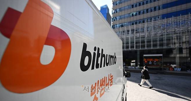 시민들이 8일 서울 강남구 빗썸라운지 삼성점 앞을 오가고 있다. 2026.2.8 홍윤기 기자