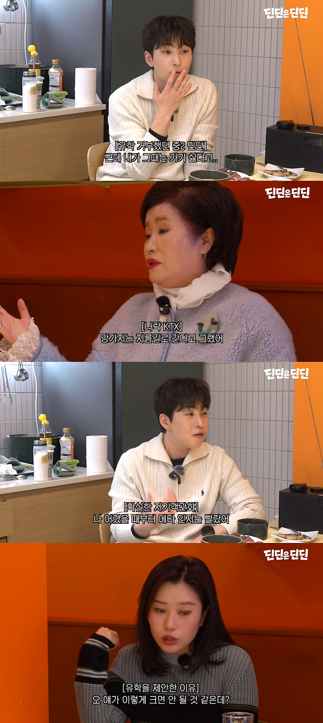 유튜브 채널 ‘딘딘은 딘딘’