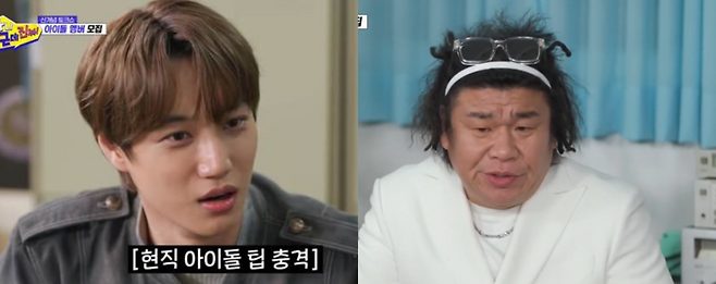 SBS 예능 ‘아니 근데 진짜!’ 화면.