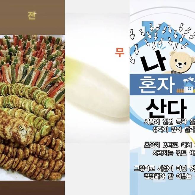 ▲ 박나래 주사이모가 올린 사진. 출처| 온라인 커뮤니티