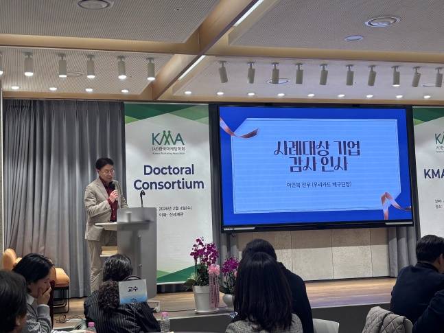 서울 우리카드 우리WON 프로배구단 이인복 단장이 지난 4일 이화여자대학교 이화·신세계관 1층 60주년 기념홀에서 열린 한국마케팅학회 학회상 및 논문상 시상식 및 '마케팅 사례집' 출판기념회에서 사례대상 기업 감사 인사를 전하고 있다. /사진=우리카드 배구단 제공