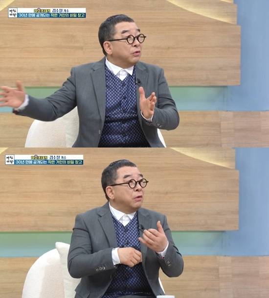 KBS 1TV '아침마당'