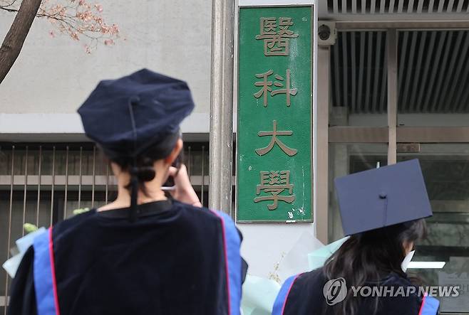 2027∼2031 의대정원은? (서울=연합뉴스) 박동주 기자 = 보건복지부는 10일 보건의료정책심의위원회(이하 보정심) 개최 직후 브리핑을 진행하고 2027∼2031학년도 의사인력 양성 규모와 교육현장 지원 방안을 발표할 예정이다. 
    사진은 이날 학위수여식이 열린 서울 한 의과대학의 모습. 2026.2.10 pdj6635@yna.co.kr