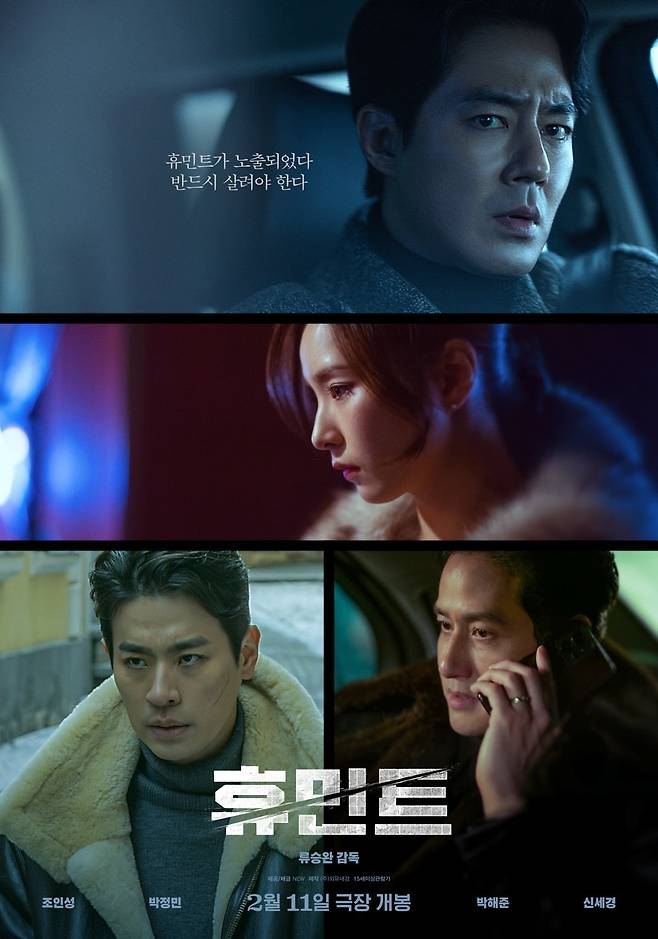 사진제공=NEW, 외유내강
