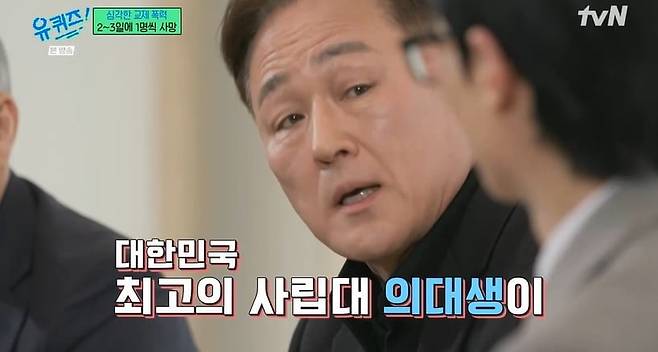 사진 = tvN '유 퀴즈 온 더 블럭'