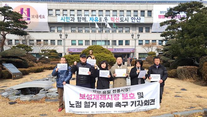 ▲ 11일 안산시청 정문 앞에서 안산 보성전통시장 보호 및 노점 철거 유예를 위한 주민대책위원회 회원들이 기자회견을 하고 있다.
