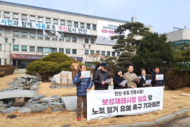 ▲ 11일 안산시청 정문 앞에서 안산 보성전통시장 보호 및 노점 철거 유예를 위한 주민대책위원회 회원들이 기자회견을 하고 있다.