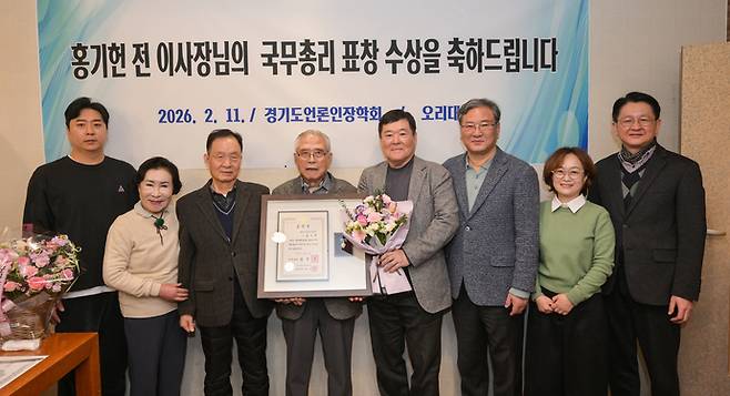 홍기헌 전 경기도언론인장학회 이사장(왼쪽 네 번째)이 11일 국무총리 표창 수상을 기념하며 박석태 현 이사장 등과 사진촬영을 하고 있다. 사진=(재)경기도언론인장학회