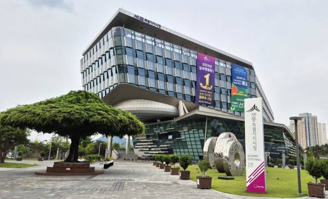 세종시청 전경. 사진=세종시 제공