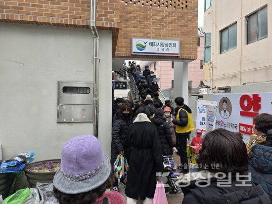 ▲ 설을 일주일 앞두고 열린 태화종합시장 내 온누리상품권 환급 장소에 인파가 긴 줄을 형성하고 있다.