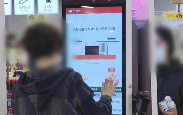 키오스크 [사진=연합뉴스]