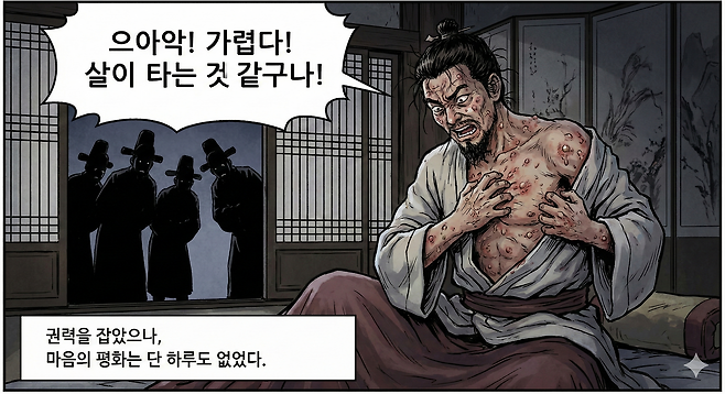 세조 권력