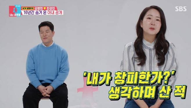 (사진=SBS 방송화면)