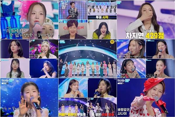 MBN '현역가왕3' 8회./사진=MBN '현역가왕3' 방송 화면 캡처